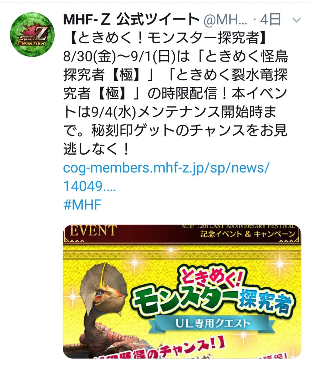 Mhf Zz猟団ひとりぽっちの連絡掲示板 公式twitterの最近 Mhf Zz猟団ひとりぽっちlone Wolfのblog Mhf Zz猟団ひとりぽっちの連絡掲示板 公式twitterの最近 Mhf Zz猟団ひとりぽっちlone Wolfのblog