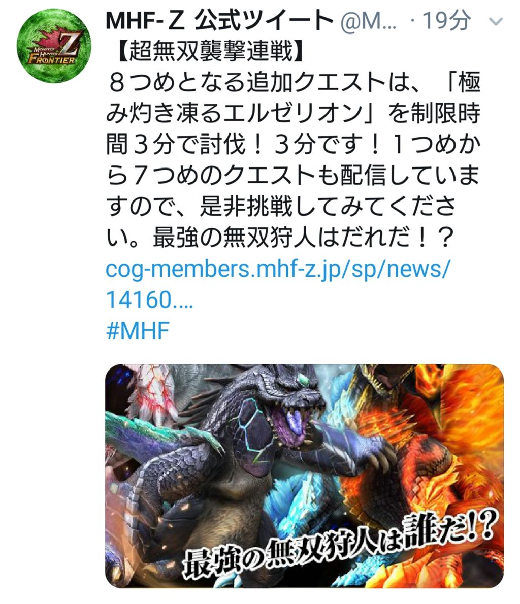 2019年10月 Mhf Zz猟団ひとりぽっちlone Wolfのblog