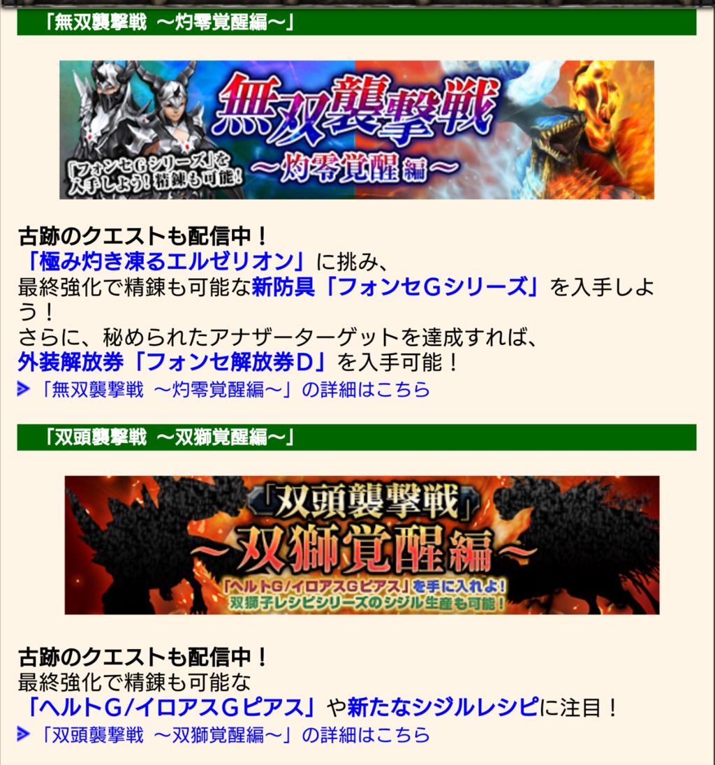 mhf zz猟団ひとりぽっちの連絡掲示板 Lone Wolfと共に 11月28日からのポイント Mhf Zz猟団ひとりぽっちlone Wolfのblog mhf zz猟団ひとりぽっちの連絡掲示板 Lone Wolfと共に 11月28日からのポイント Mhf Zz猟団ひとりぽっちlone Wolfのblog