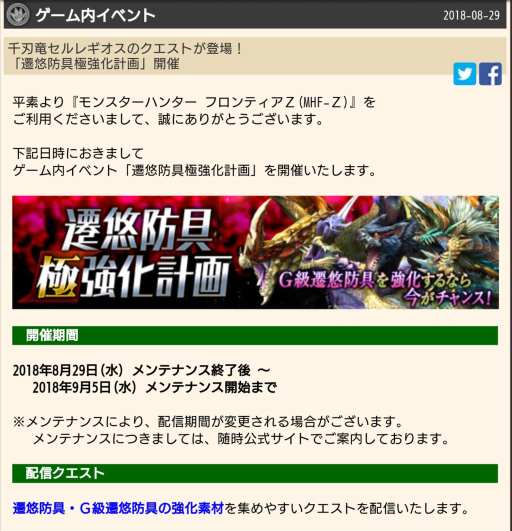 Mhf Zz猟団ひとりぽっちlone Wolfのblog Mhf Zz猟団ひとりぽっちlone Wolfのblog