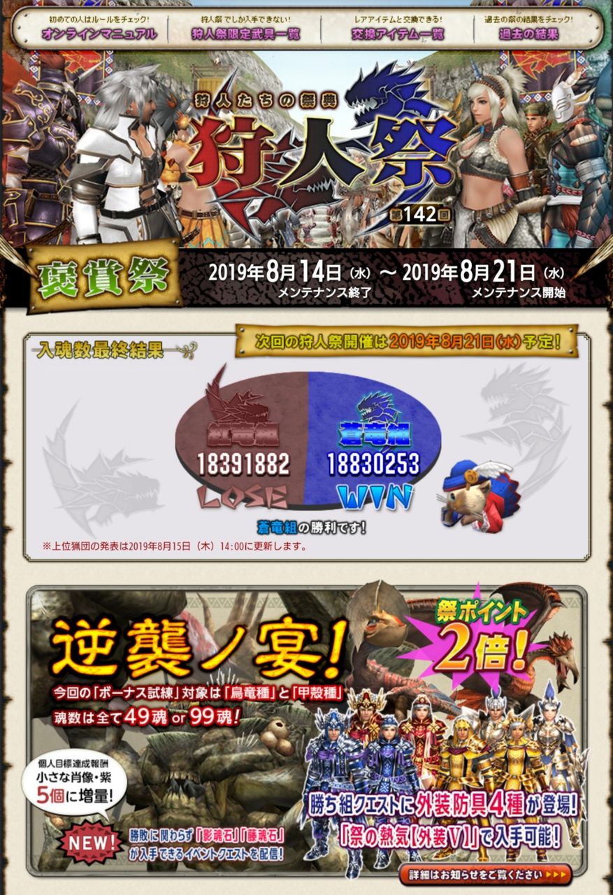 Mhf Zz猟団ひとりぽっちの連絡掲示板 8月14日からのポイント Mhf Zz猟団ひとりぽっちlone Wolfのblog