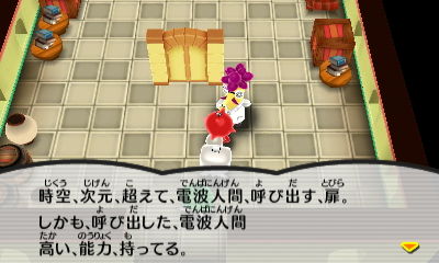 電波人間のｒｐｇ3 攻略 メモ その7 Longchanboyのblog