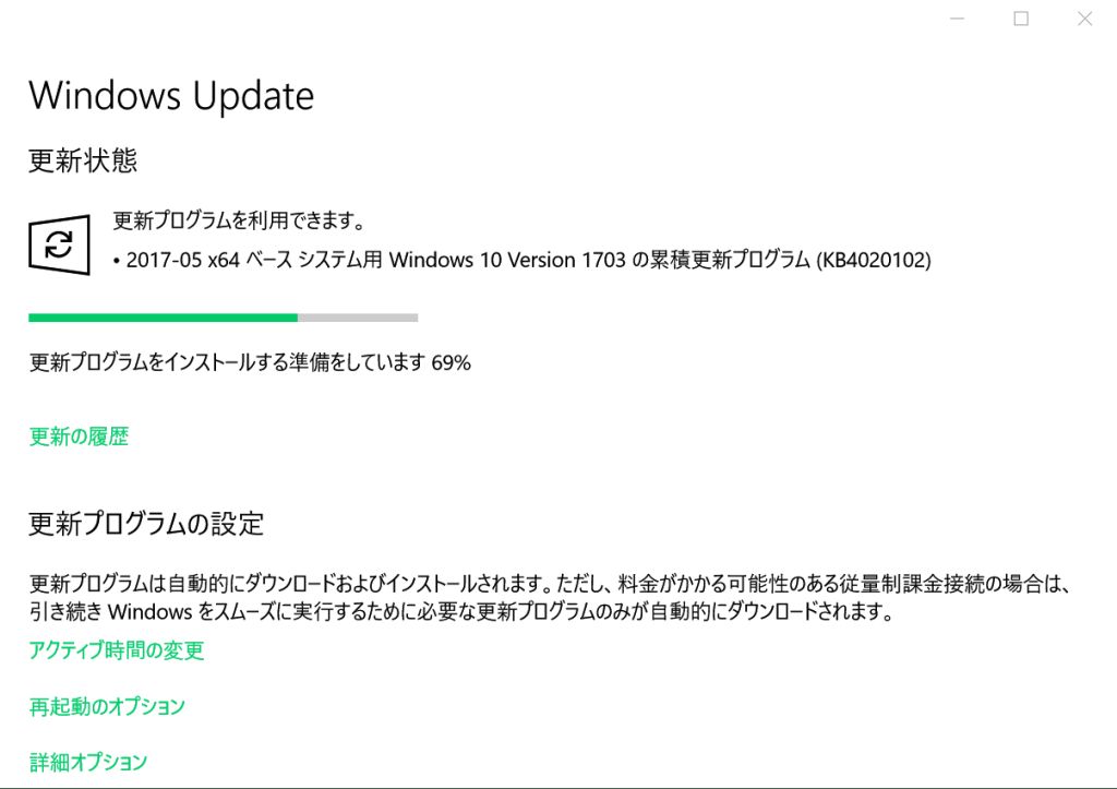 ①Win101703ﾊﾞｰｼﾞｮﾝｱｯﾌﾟ中