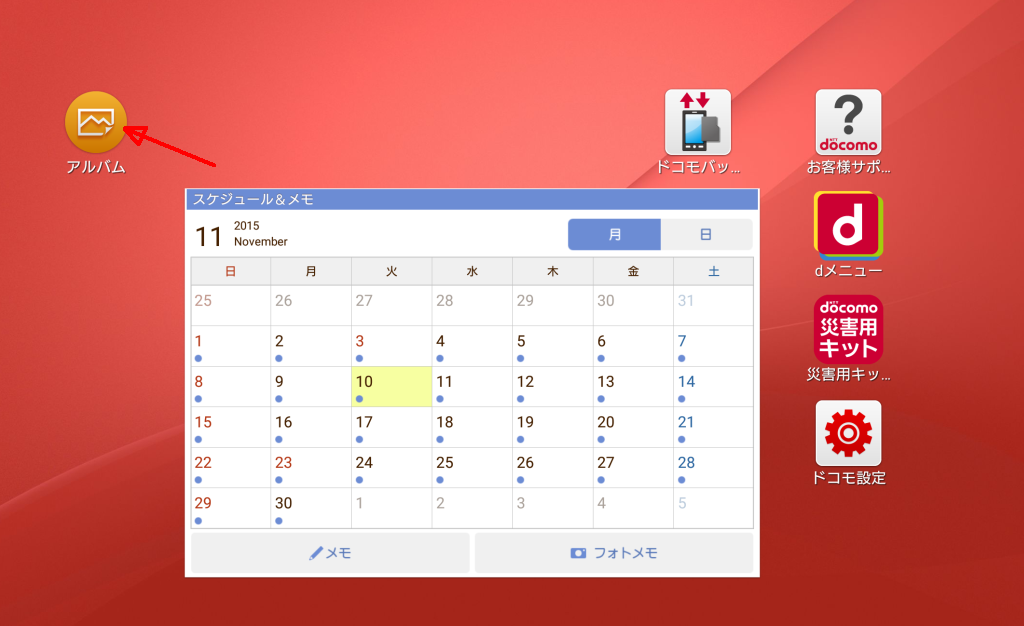 ③アルバムを開く