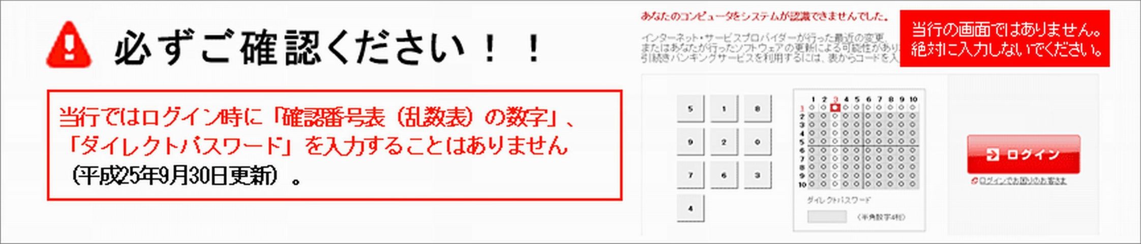 ログイン ダイレクト 三菱 ufj