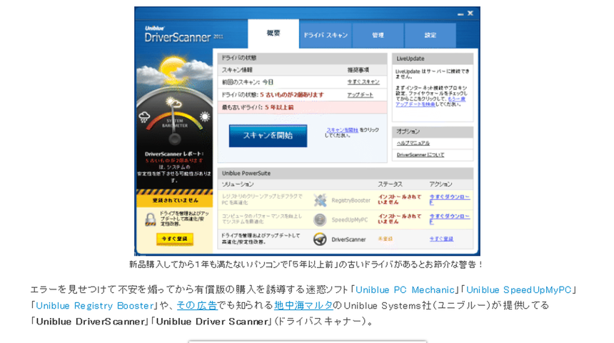 15 10 27 ノートン起動不可対策最後にしたい Glary Utility Freeを念のためアンインストール V 酒 時々飲んで 思いっきり 楽しいことしよう V 15 10 27 ノートン起動不可対策最後にしたい Glary Utility Freeを念のためアンインストール V 酒 時々飲んで 思いっきり 楽しいことしよう V