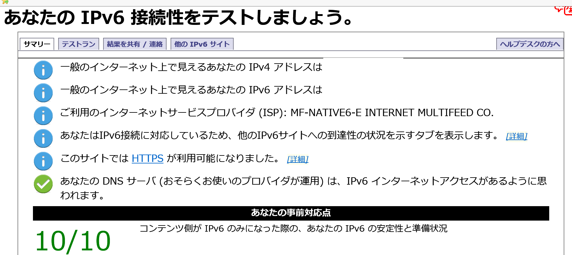 フレッツ ジョイント Article フレッツ ジョイント Article