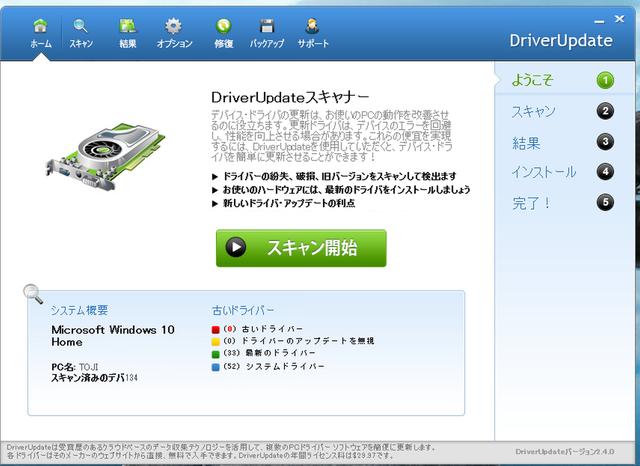 15 10 27 ノートン起動不可対策最後にしたい Glary Utility Freeを念のためアンインストール V 酒 時々飲んで 思いっきり 楽しいことしよう V 15 10 27 ノートン起動不可対策最後にしたい Glary Utility Freeを念のためアンインストール V 酒 時々飲んで 思いっきり 楽しいことしよう V