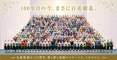 大阪城ホール 宝塚歌劇100周年記念大運動会 での行列 いろんな行列のお話 大阪城ホール 宝塚歌劇100周年記念大運動会 での行列 いろんな行列のお話