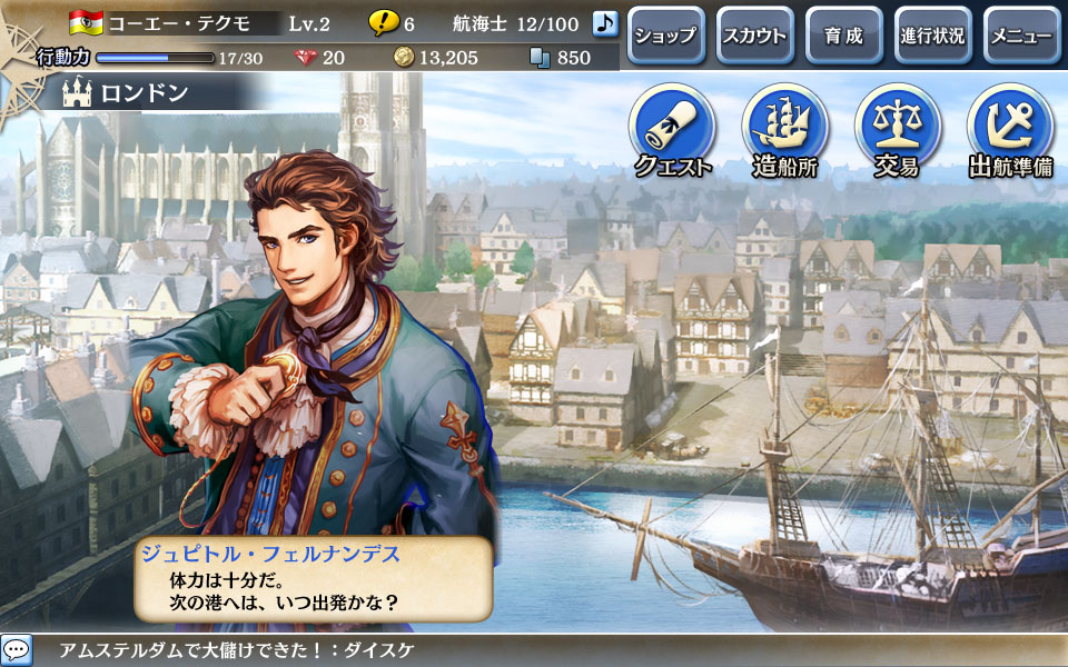 大航海時代v 主目錄 事前登錄中 瀧瀧gamelife