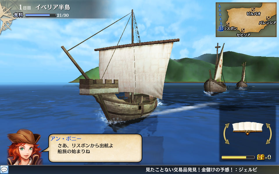 大航海時代v 主目錄 事前登錄中 瀧瀧gamelife