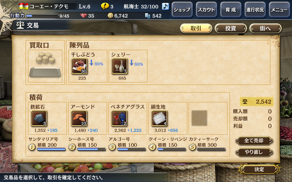 大航海時代v 主目錄 事前登錄中 瀧瀧gamelife