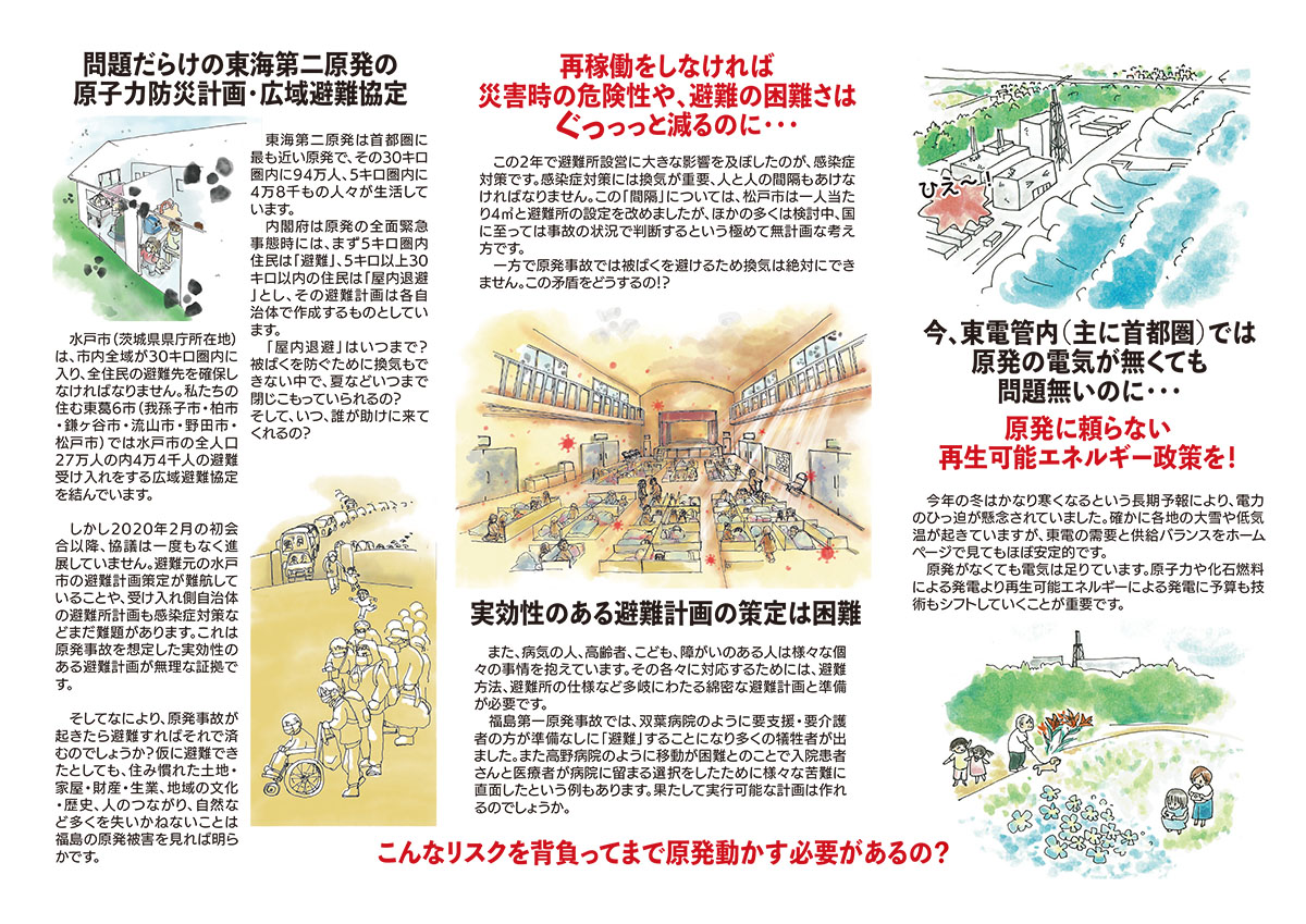 エナラテックのリーフレット