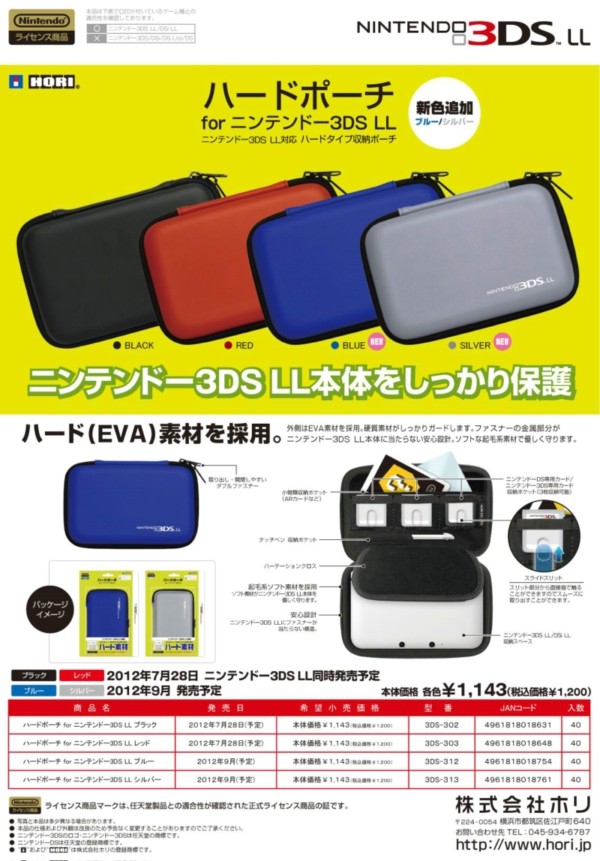 人気トップ 3dsllカバー大集合 Dstt