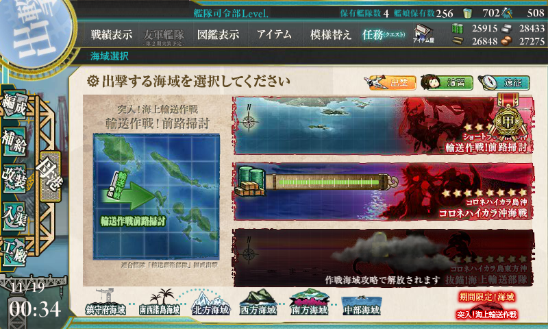 15秋イベ E 2甲 コロネハイカラ島沖海戦 コロネハイカラ島沖 その1 社会人提督の艦これ記録 ガチとまったりの狭間で 15秋イベ E 2甲 コロネハイカラ島沖海戦 コロネハイカラ島沖 その1 社会人提督の艦これ記録 ガチとまったりの狭間で
