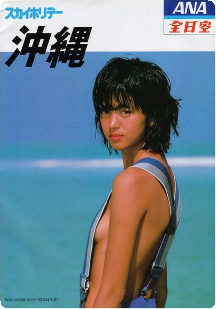 昭和60年代 : 直球美術館