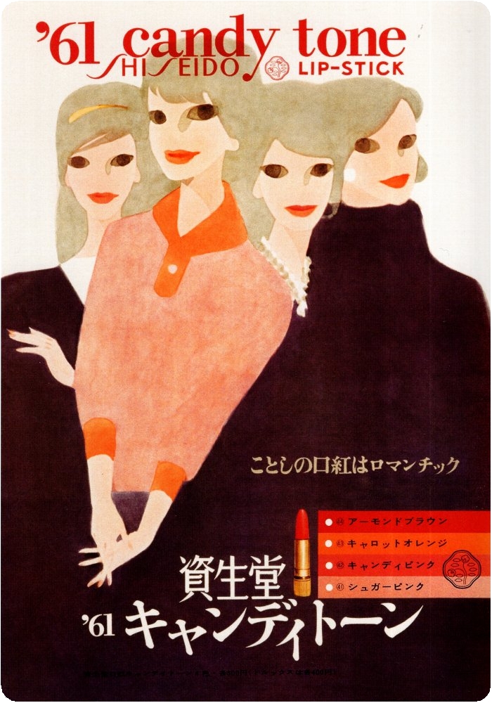 昭和30年代 即席美術館 昭和30年代 即席美術館