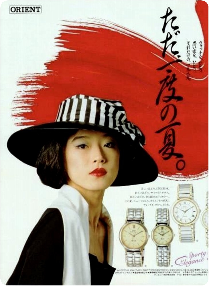 中森明菜 オリエント時計 ポスター