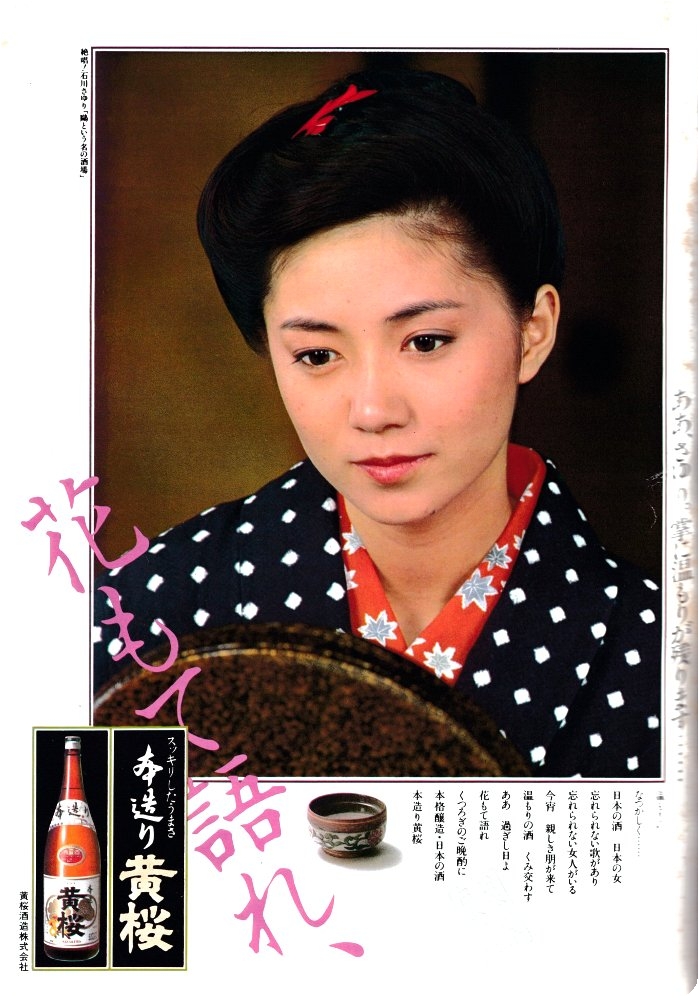 激レア 限定 石川さゆり ポスター 昭和 【公式通販】
