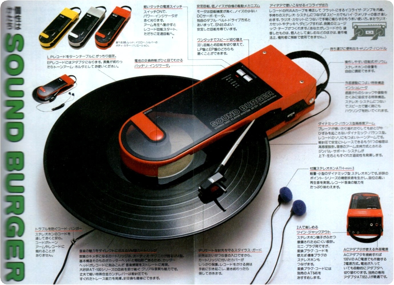 昭和50年代 即席美術館