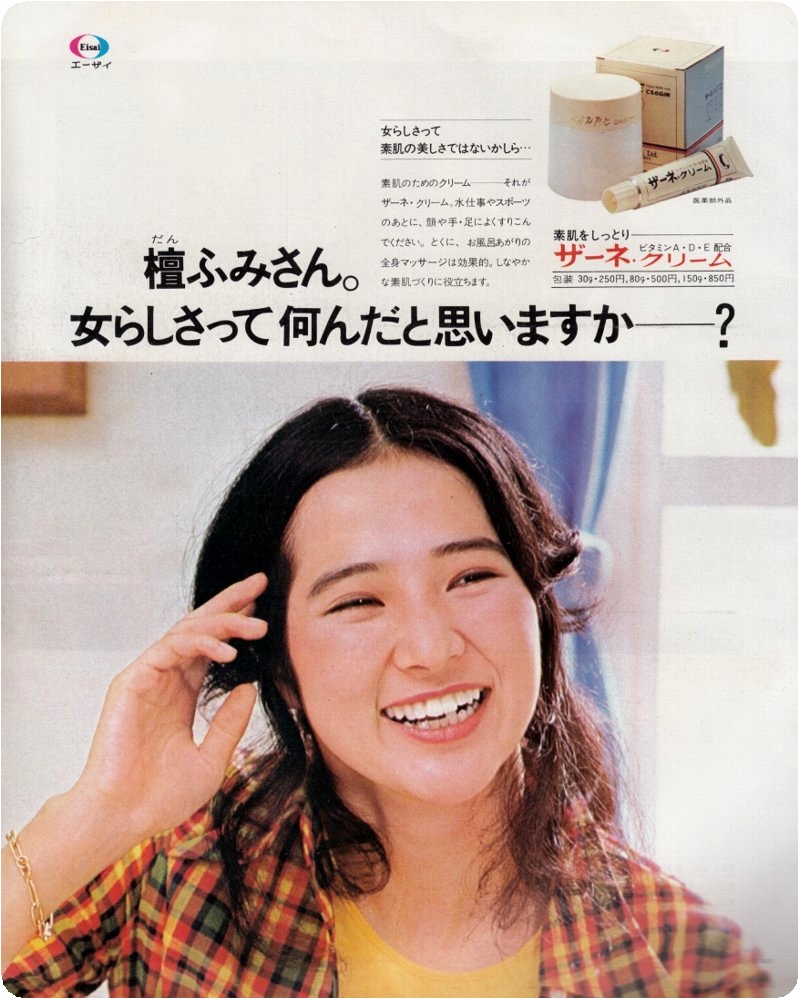 昭和50年代 直球美術館