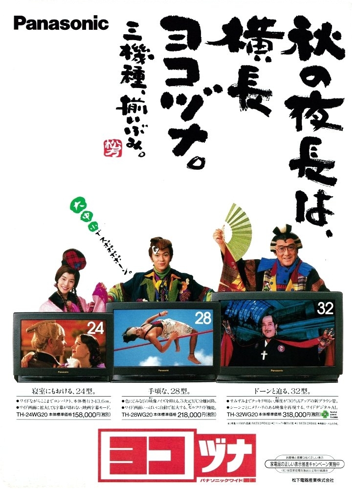 1990年代 : 直球美術館