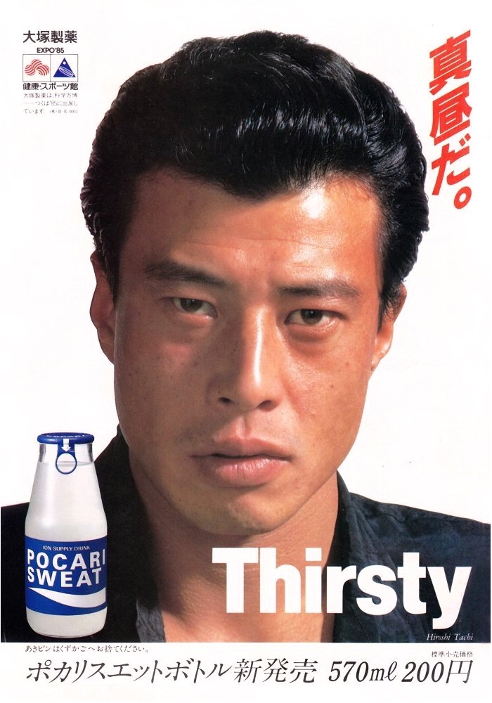 昭和60年代 即席美術館