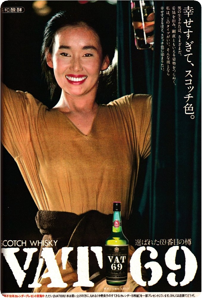 昭和50年代 直球美術館