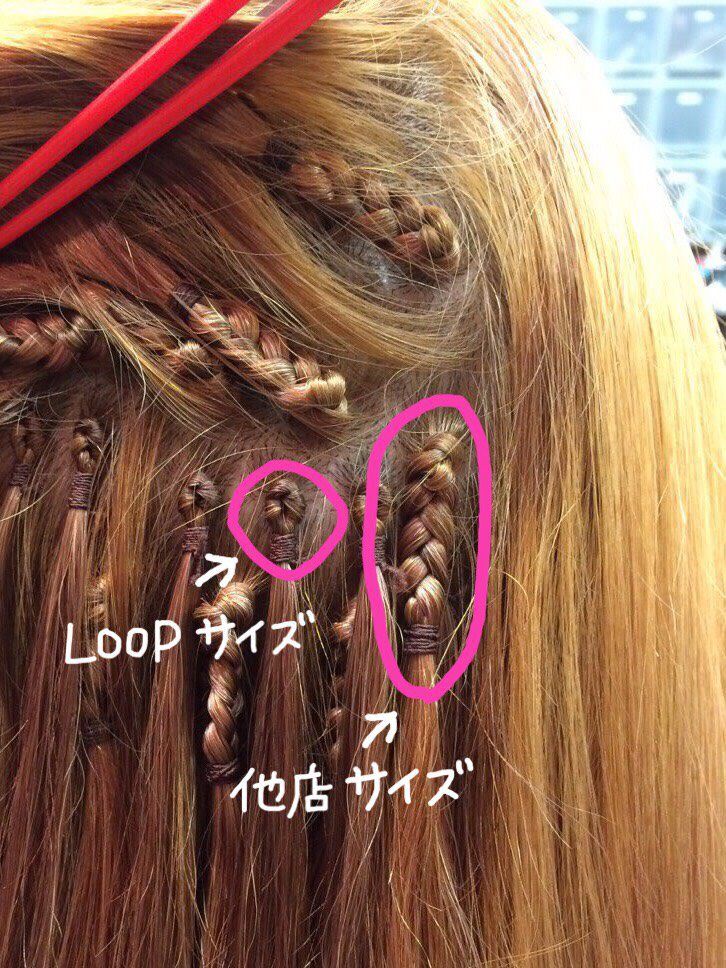 エクステってヘアセットできるの Loop Extension 名古屋大須 エクステ専門店