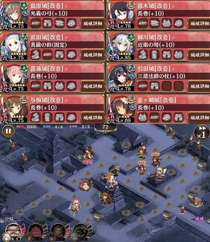 御城プロジェクト Re あまき名残に報恩を 絶弐難攻略 駄梟の森