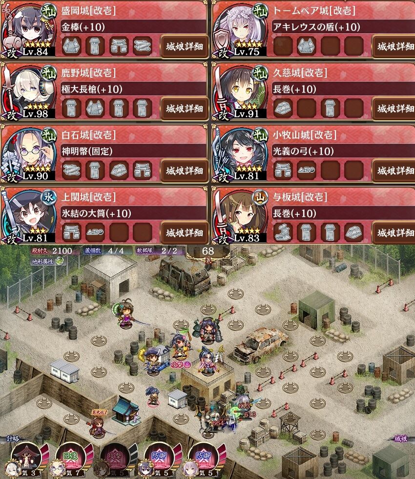 御城プロジェクト Re オペレーション S 絶壱難攻略 駄梟の森 城プロ Reの攻略ブログみたいなもの 御城プロジェクト Re オペレーション S 絶壱難攻略 駄梟の森 城プロ Reの攻略ブログみたいなもの