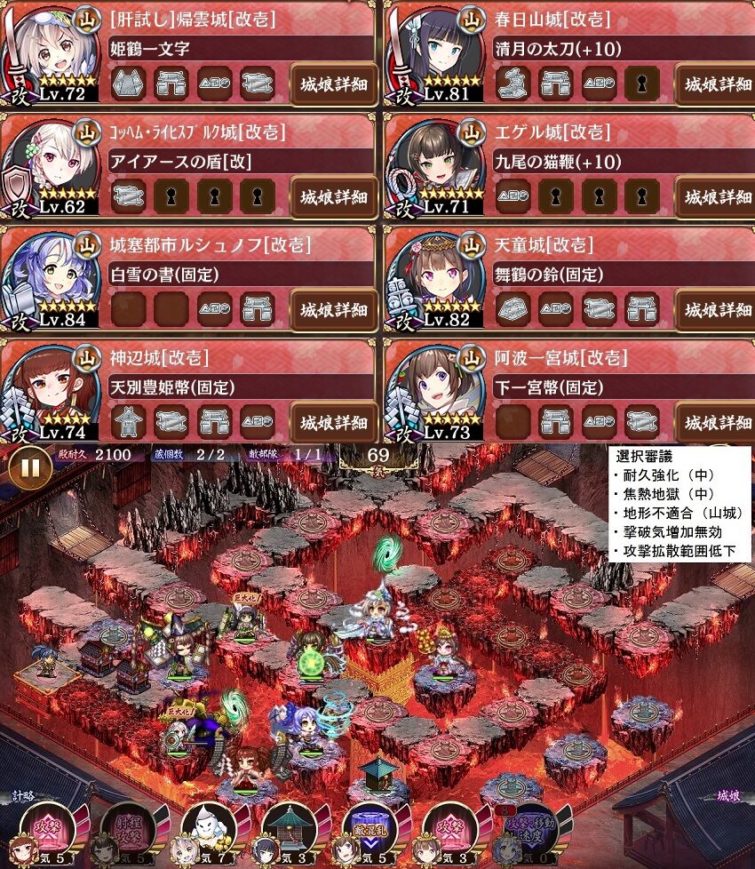 御城プロジェクト Re 常設閻魔の闘技場 焦熱地獄 三層 10審 駄梟の森 城プロ Reの攻略ブログみたいなもの