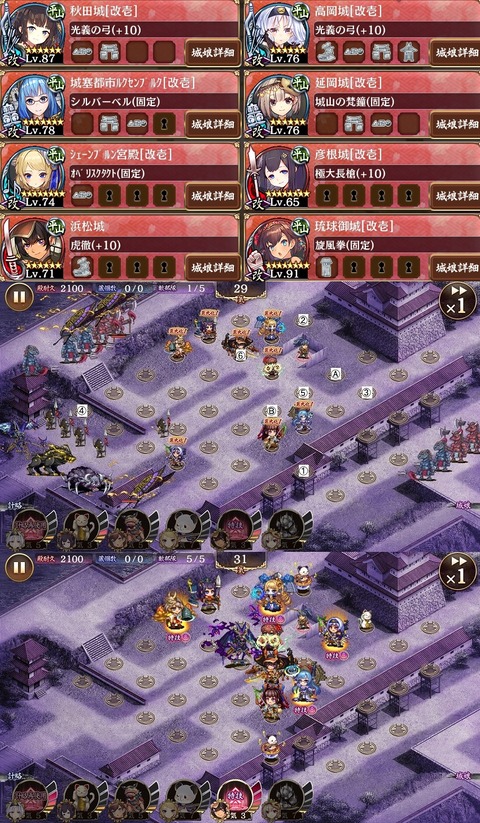 御城プロジェクト Re 真 武神降臨 蒲生氏郷 超難攻略 駄梟の森 城プロ Reの攻略ブログみたいなもの