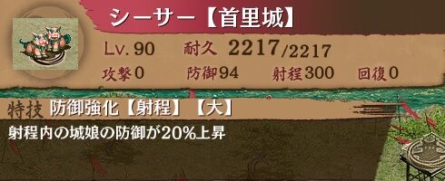 御城プロジェクト Re 城娘紹介 首里城 駄梟の森 城プロ Reの攻略ブログみたいなもの
