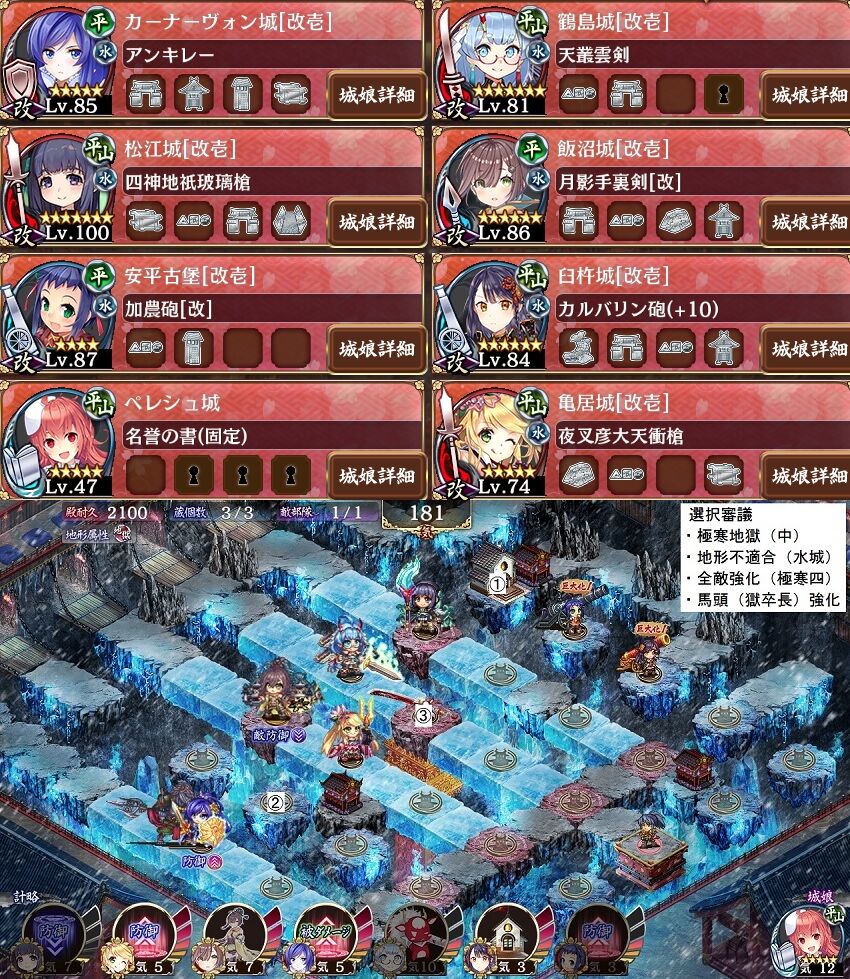 御城プロジェクト Re 常設閻魔の闘技場 極寒地獄 四層 10審 駄梟の森 城プロ Reの攻略ブログみたいなもの