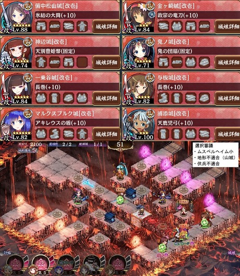 御城プロジェクト Re 常設ヘルの遊技場 ムスペルヘイム 三層 週次任務 駄梟の森 城プロ Reの攻略ブログみたいなもの