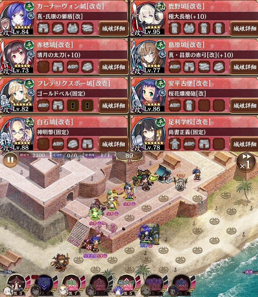 御城プロジェクト Re 5周年記念 招城祭 捌 難攻略 駄梟の森 城プロ Reの攻略ブログみたいなもの 御城プロジェクト Re 5周年記念 招城祭 捌 難攻略 駄梟の森 城プロ Reの攻略ブログみたいなもの