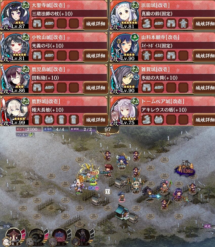 御城プロジェクト Re 抜刀珠と兜の夜明け 絶弐難攻略 駄梟の森 城プロ Reの攻略ブログみたいなもの 御城プロジェクト Re 抜刀珠と兜の夜明け 絶弐難攻略 駄梟の森 城プロ Reの攻略ブログみたいなもの