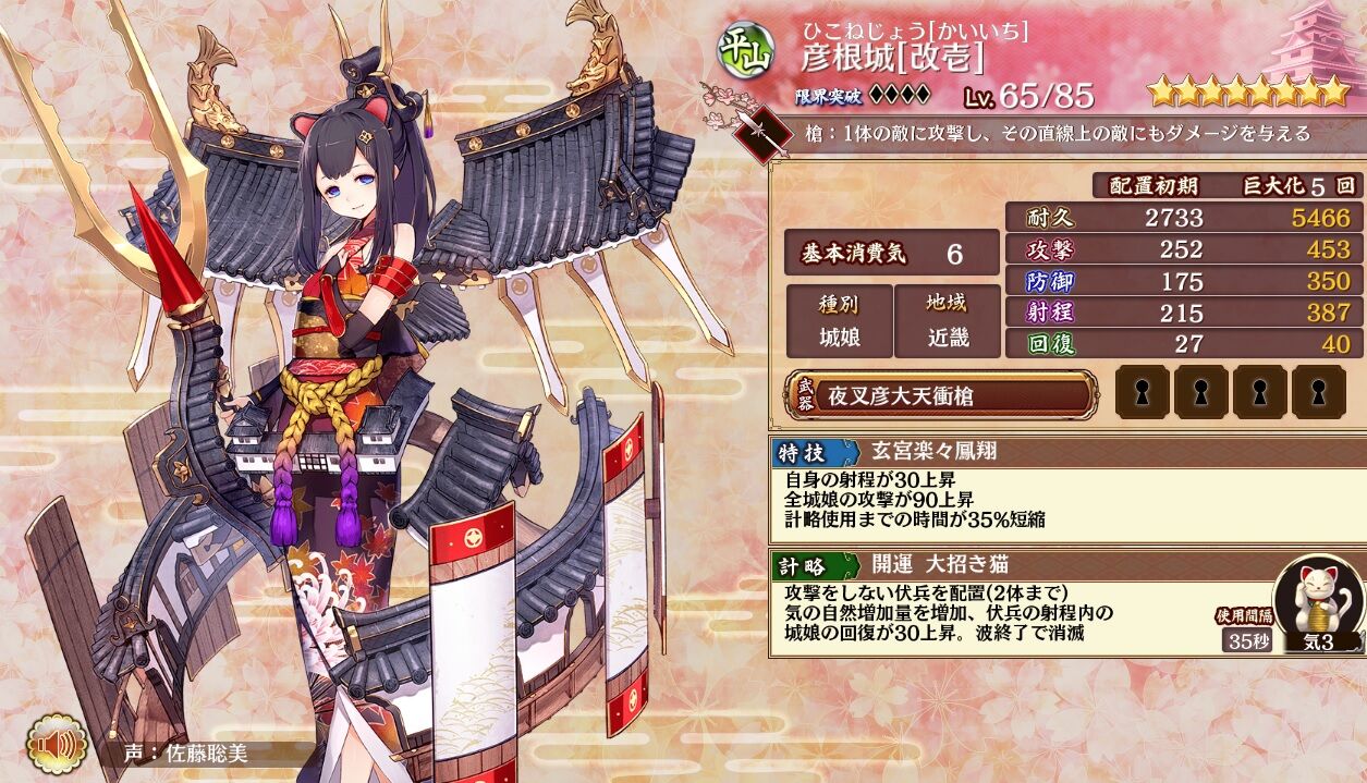 19年08月 駄梟の森 城プロ Reの攻略ブログみたいなもの