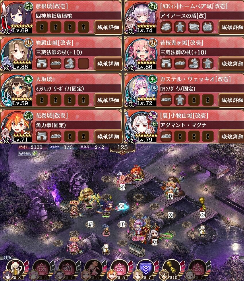 御城プロジェクト Re 夜は短し歩けよ妖狸 絶難攻略 駄梟の森 城プロ Reの攻略ブログみたいなもの