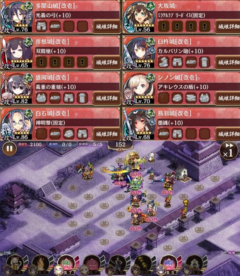 御城プロジェクト Re 武神降臨 蒲生氏郷 難攻略 駄梟の森 城プロ Reの攻略ブログみたいなもの