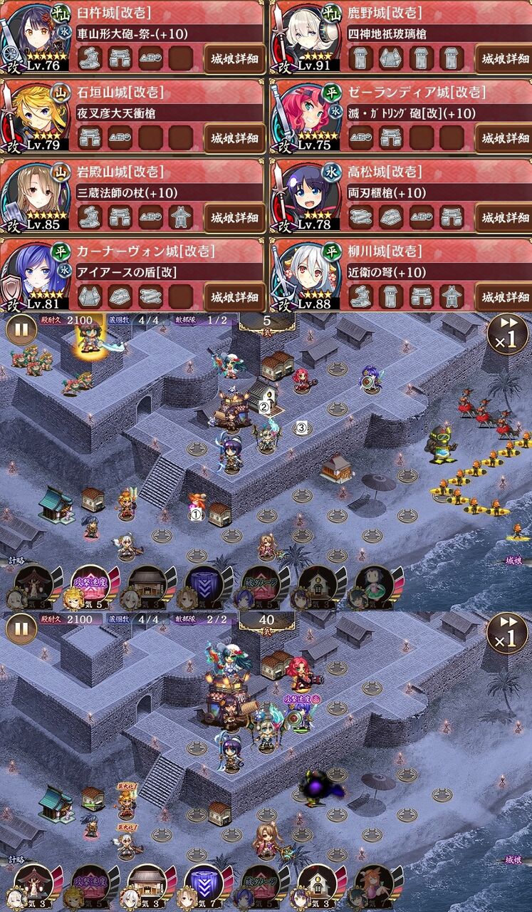 御城プロジェクト Re ぱっかーんしやがれ 絶弐難攻略 駄梟の森 城プロ Reの攻略ブログみたいなもの