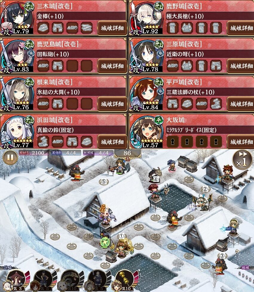 御城プロジェクト Re 天下統一 白結合力 飛騨 駄梟の森 城プロ Reの攻略ブログみたいなもの