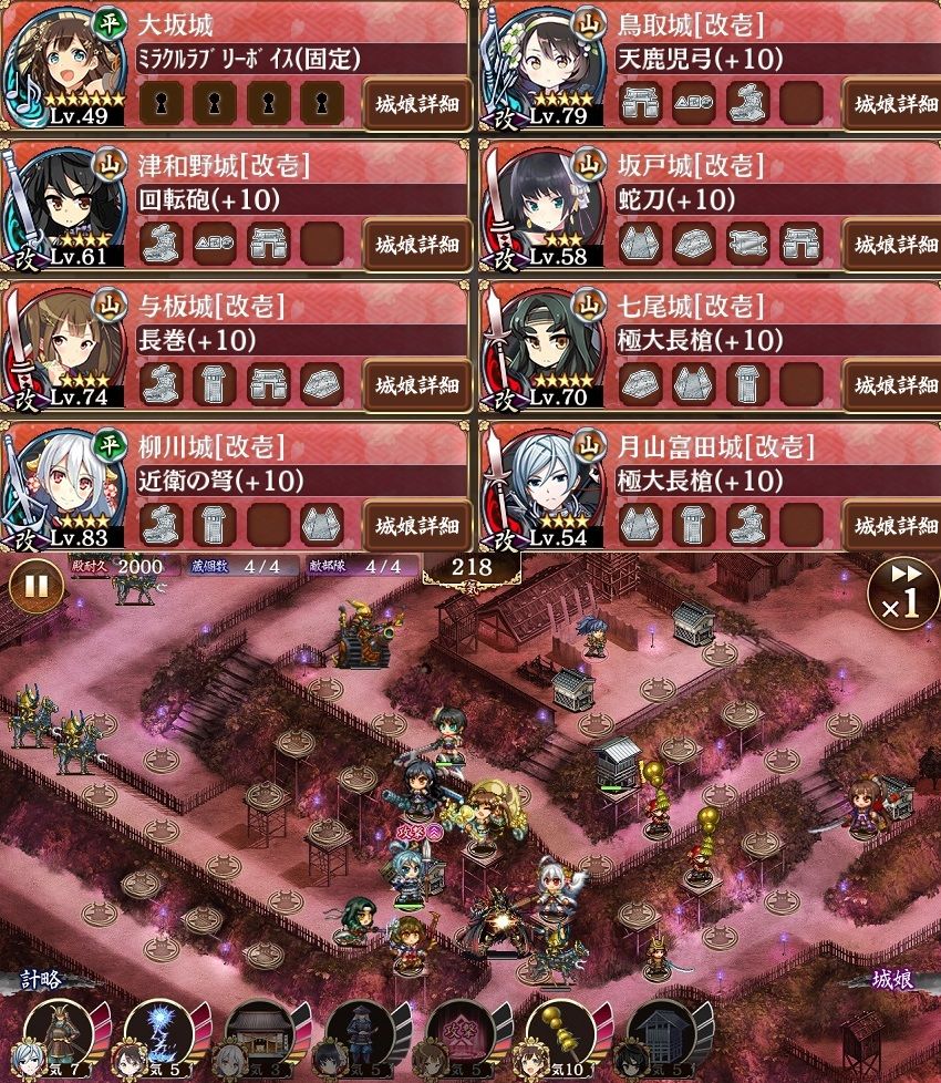 御城プロジェクト Re 天下統一 魔王降臨 和泉 駄梟の森 城プロ Reの攻略ブログみたいなもの 御城プロジェクト Re 天下統一 魔王降臨 和泉 駄梟の森 城プロ Reの攻略ブログみたいなもの