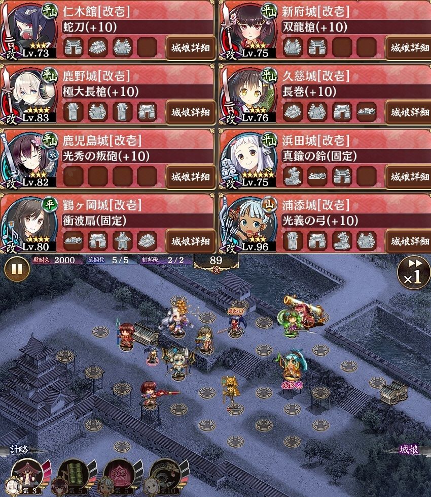 御城プロジェクト Re 討伐武将大兜 蒲生氏郷 絶難攻略 駄梟の森 城プロ Reの攻略ブログみたいなもの