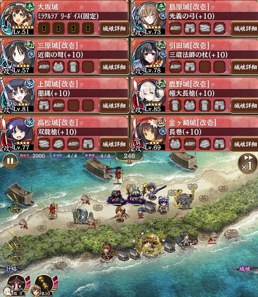 御城プロジェクト Re 天下統一 天地の浮橋 丹後 駄梟の森 城プロ Reの攻略ブログみたいなもの 御城プロジェクト Re 天下統一 天地の浮橋 丹後 駄梟の森 城プロ Reの攻略ブログみたいなもの