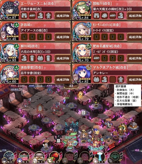 御城プロジェクト Re 常設閻魔の闘技場 無間地獄 五層 10審 駄梟の森 城プロ Reの攻略ブログみたいなもの