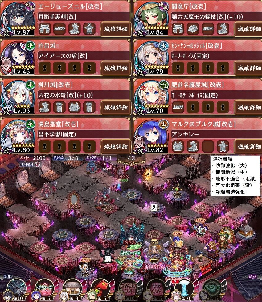 御城プロジェクト Re 常設閻魔の闘技場 無間地獄 五層 10審 駄梟の森 城プロ Reの攻略ブログみたいなもの