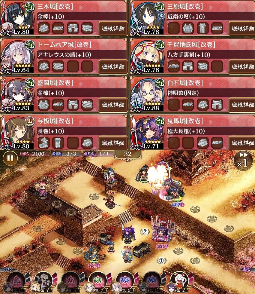 御城プロジェクト Re 近つ淡海の岸辺にて 参 超難攻略 駄梟の森 城プロ Reの攻略ブログみたいなもの 御城プロジェクト Re 近つ淡海の岸辺にて 参 超難攻略 駄梟の森 城プロ Reの攻略ブログみたいなもの