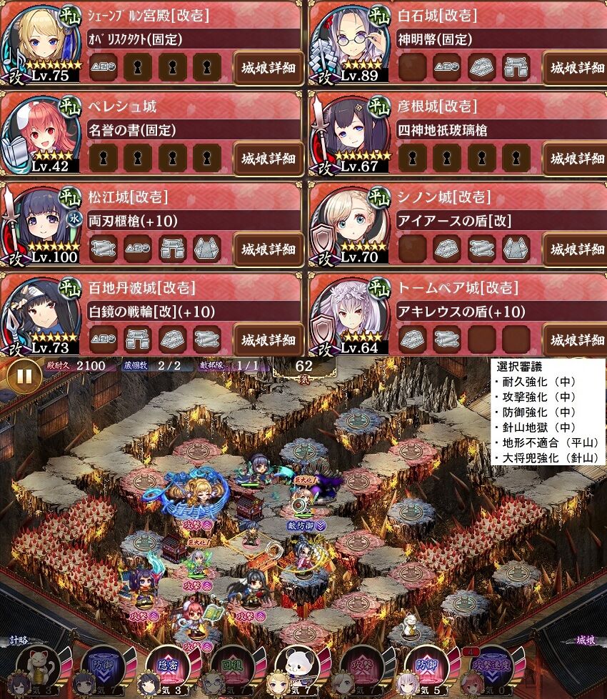 御城プロジェクト Re 常設閻魔の闘技場 針山地獄 二層 10審 駄梟の森 城プロ Reの攻略ブログみたいなもの 御城プロジェクト Re 常設閻魔の闘技場 針山地獄 二層 10審 駄梟の森 城プロ Reの攻略ブログみたいなもの